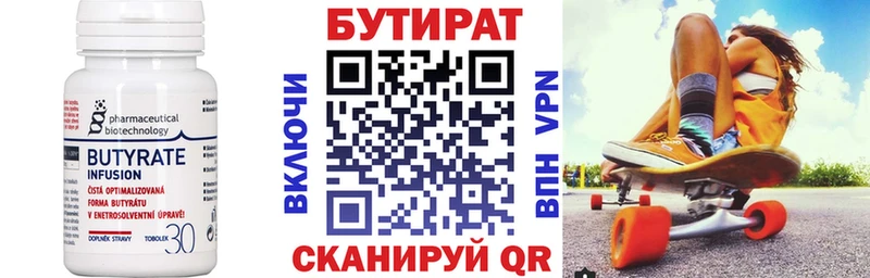 Купить где  Каргат  БУТИРАТ 1.4BDO 