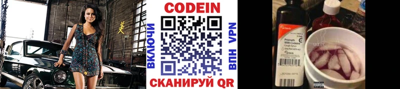 Codein напиток Lean (лин)  Купить закладки  Каргат 