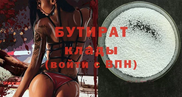 бутират Верхнеуральск