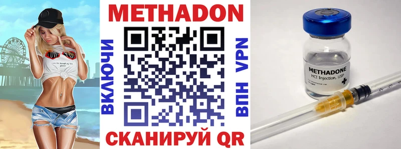 Метадон methadone  Купить где  Каргат 