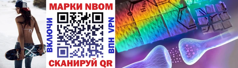 Марки N-bome 1,8мг  Купить где  Каргат 